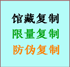  皇姑书画防伪复制 皇姑书法字画高仿复制 皇姑书画宣纸打印公司